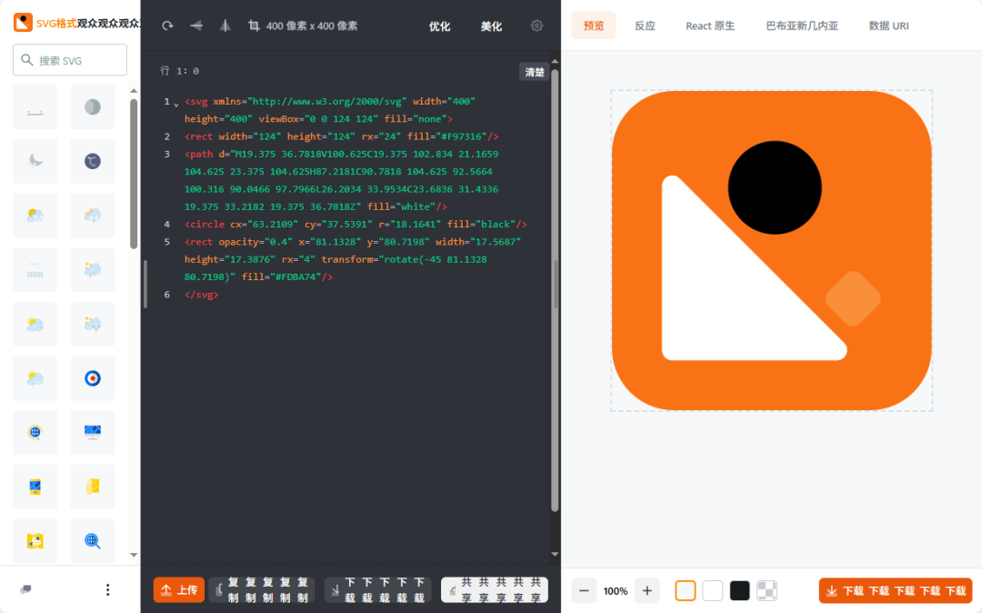SVG Viewer 查看、编辑并优化SVG矢量图