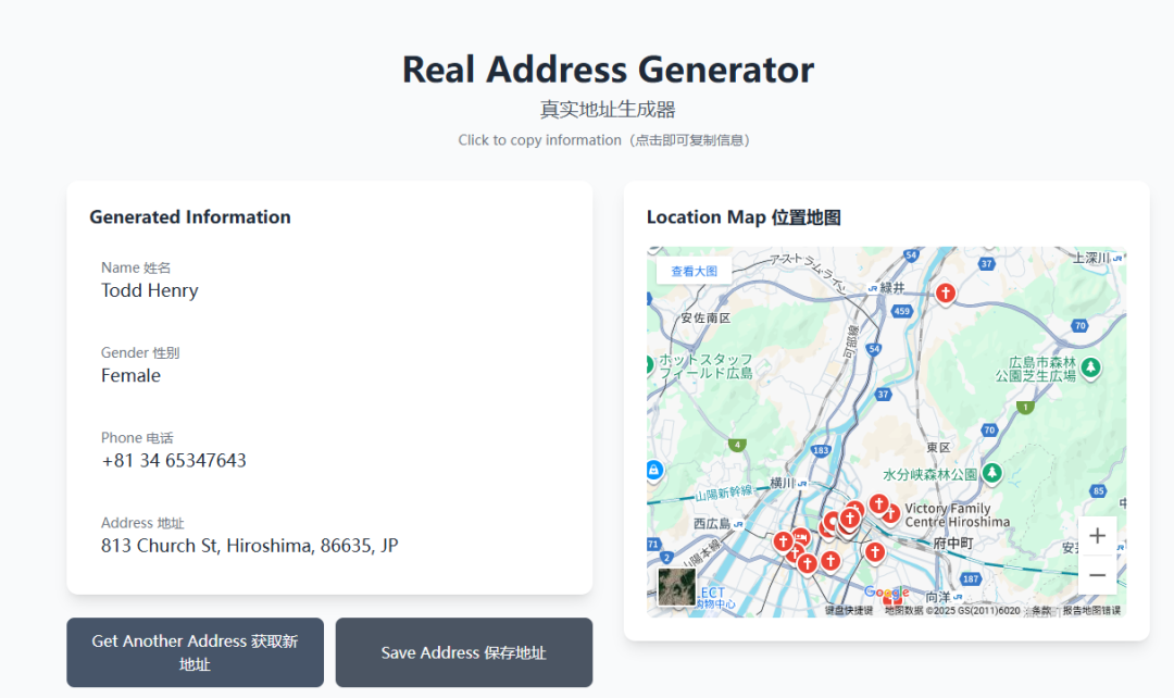 Real Address Generator在线生成全球真实地址