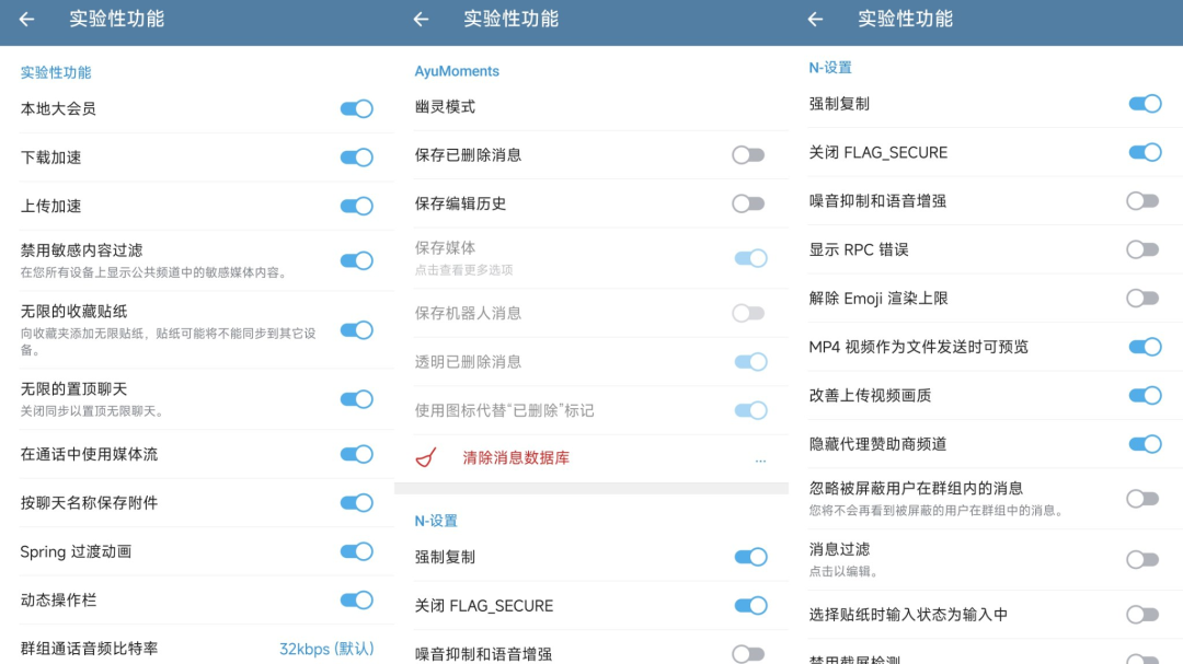 Nagram X – 基于 Nagram 深度定制的第三方 Telegram 客户端