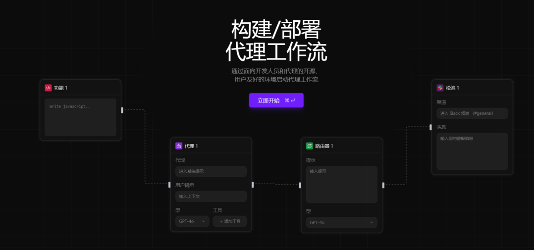 Sim Studio开源的 AI 代理构建平台