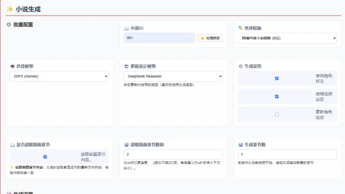 AIxiezuo – 中文 AI 小说生成系统