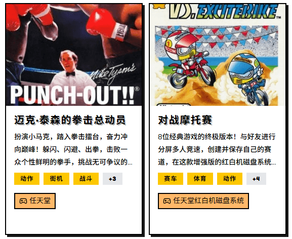 复古游戏——海量经典老游戏的在线畅玩