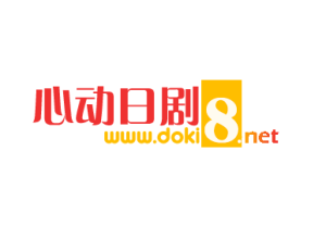 心动日剧_日剧日影下载站,提供网盘下载
