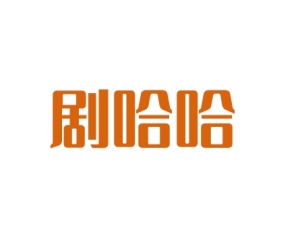 剧哈哈-最新电影、电视剧、动漫免费在线看