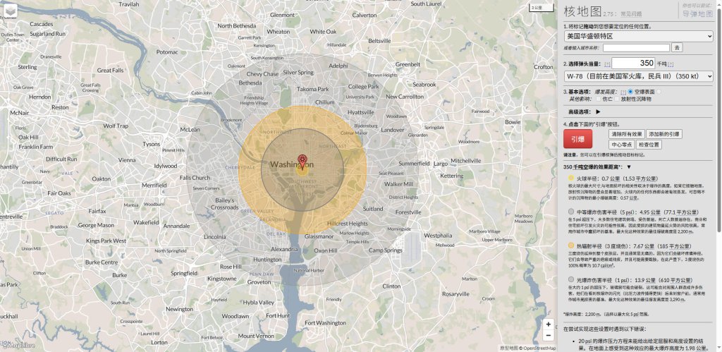 核弹地图NUKEMAP——核爆模拟交互工具