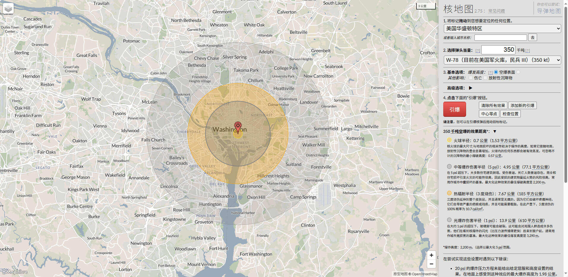核弹地图NUKEMAP——核爆模拟交互工具