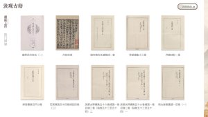 苏州图书馆 · 古籍数据库