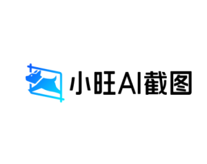 小旺AI截图——截图、录屏、视频与GIF编辑、图库管理等