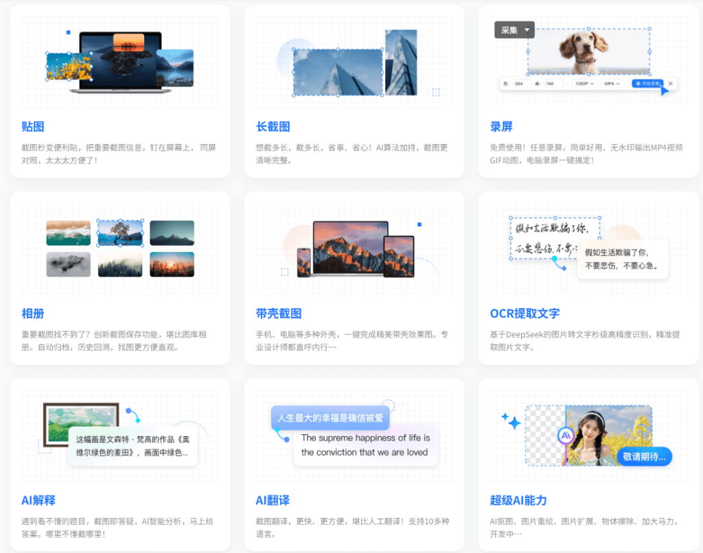 小旺AI截图——截图、录屏、视频与GIF编辑、图库管理等