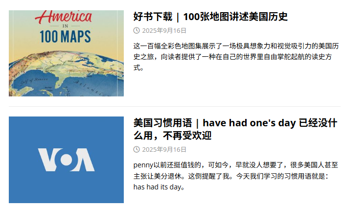 田间小站 – 高级英语学习网站