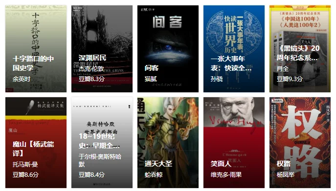 怀旧书库 – 全网的中文电子书资源EPUB下载