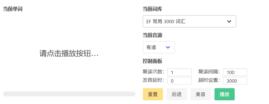 发音纠正器- 专注英语发音矫正的实用工具网站​