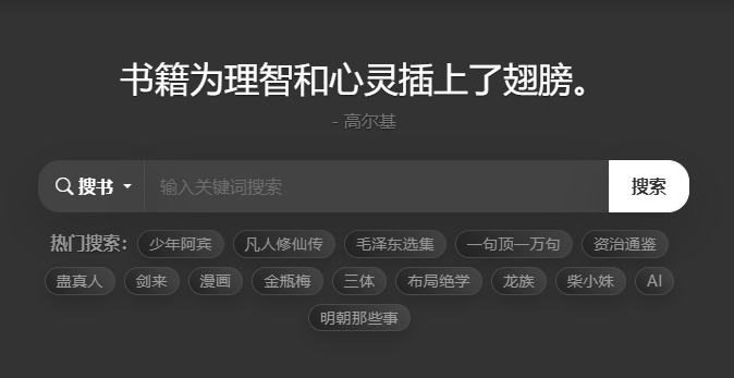 SaltyLeo书架 – 电子书、有声读物下载的网站