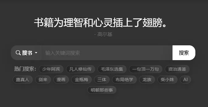 SaltyLeo书架 – 电子书、有声读物下载的网站