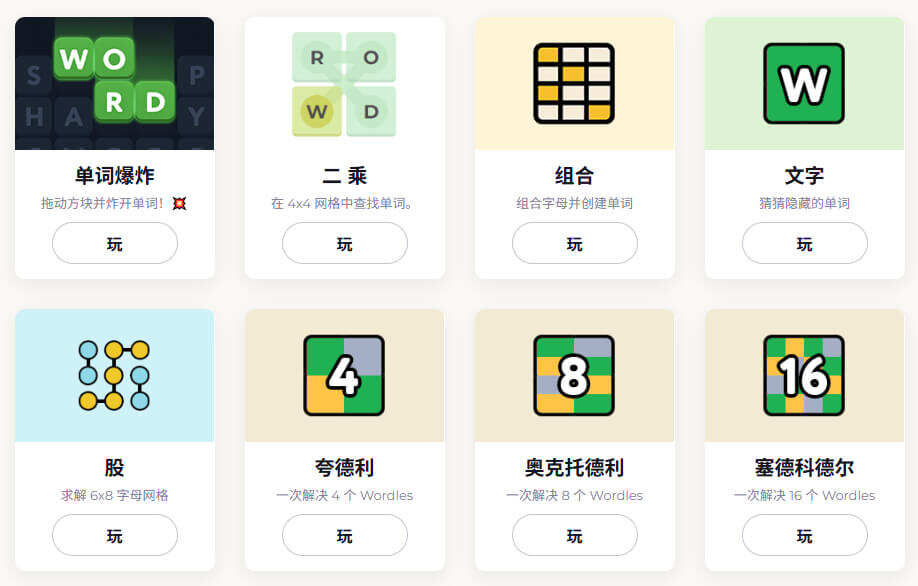 Dordle Wordle经典Wordle文字猜测游戏