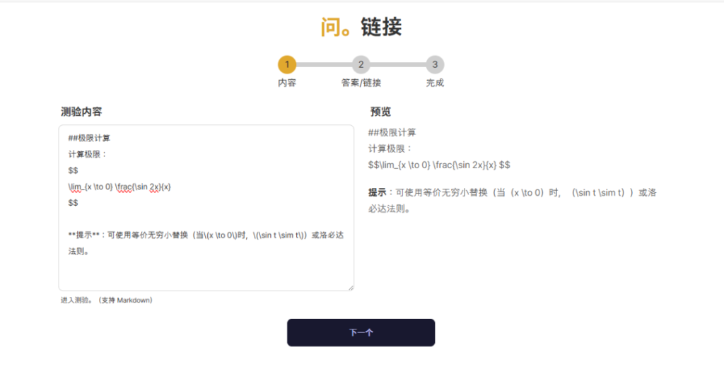 Q.Link链接安全分享工具