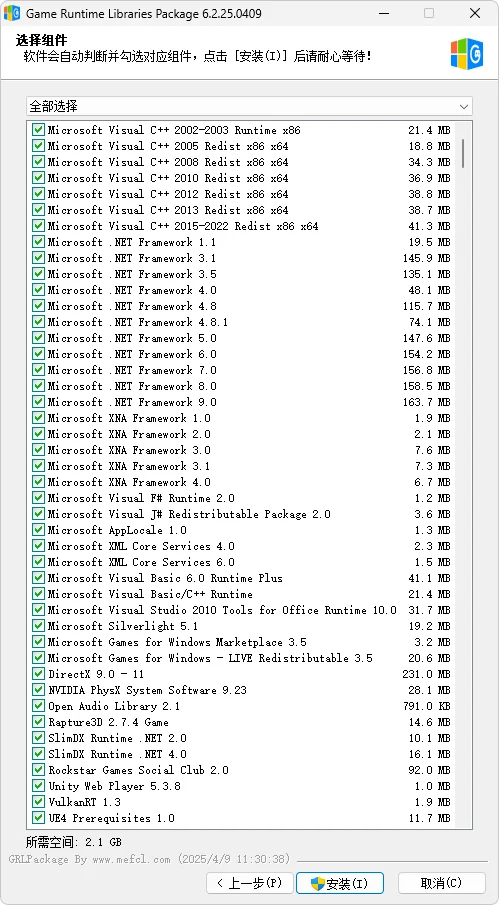 游戏常用运行库合集一键安装 | Game Runtime Libraries Package（6.8.25.926）