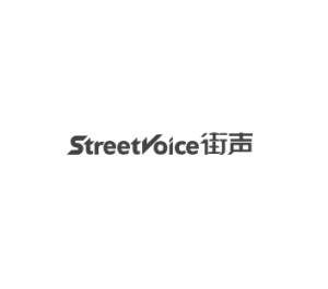 街声 – 音乐追梦人的扎根土壤​