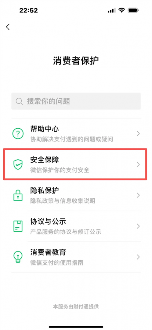 很多人都没开 ！“微信钱包一定要上锁”引热议：手机丢了也不怕
