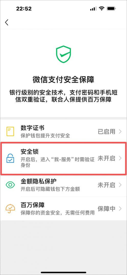 很多人都没开 ！“微信钱包一定要上锁”引热议：手机丢了也不怕
