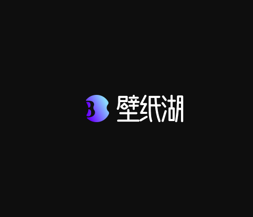 壁纸湖 – 手机壁纸下载