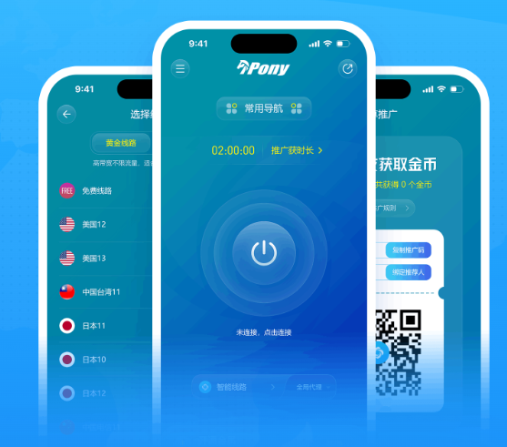 【安卓+IOS】Pony – 自带全球上网功能