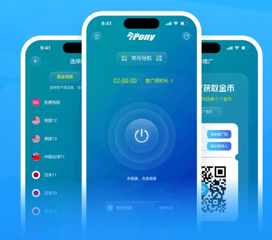 【安卓+IOS】Pony – 自带全球上网功能