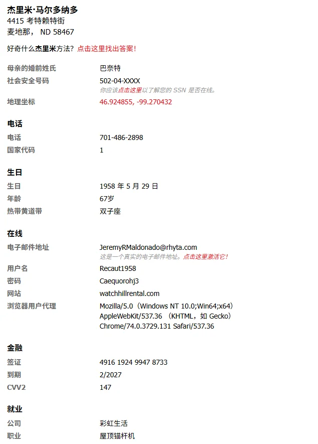 Fake Name Generator全球个人资料生成器