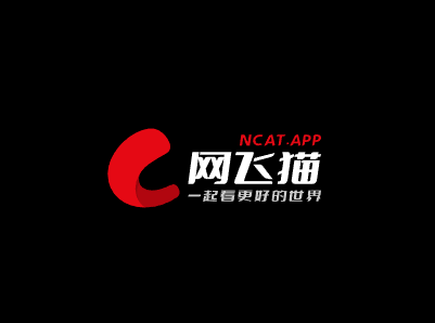 网飞猫 – 网飞netflix最新影视APP