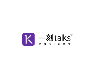 ​​一刻talks​​ – 前沿洞察的全球创见者分享平台