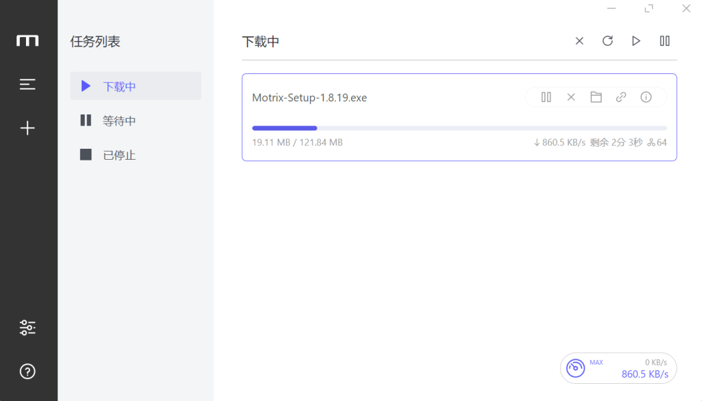 Motrix全能的下载工具