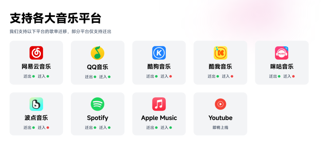红心歌单助手