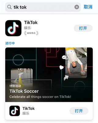 TikTok怎么在国内使用?(TikTok使用教程) 2 20251208 1