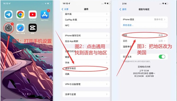 TikTok怎么在国内使用?(TikTok使用教程) 3 20251208 3