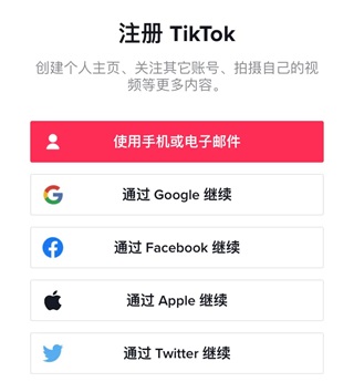TikTok怎么在国内使用?(TikTok使用教程) 6 20251208 5