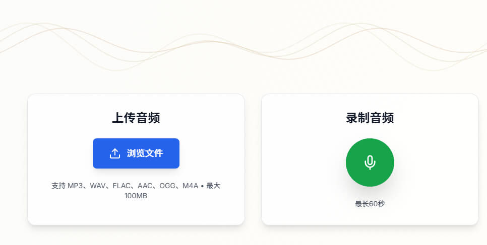 Audio Reverser 音频反转器