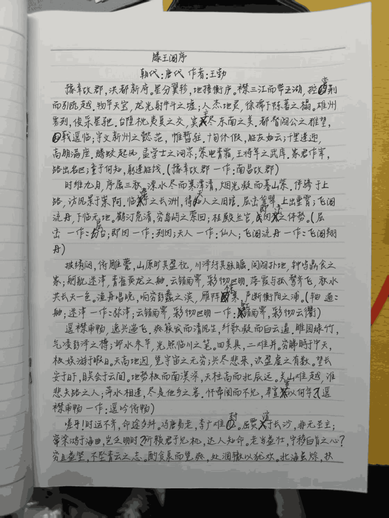 凹凸工坊 – 生成手写文稿