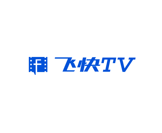 飞快TV- 影视在线看、网盘下载