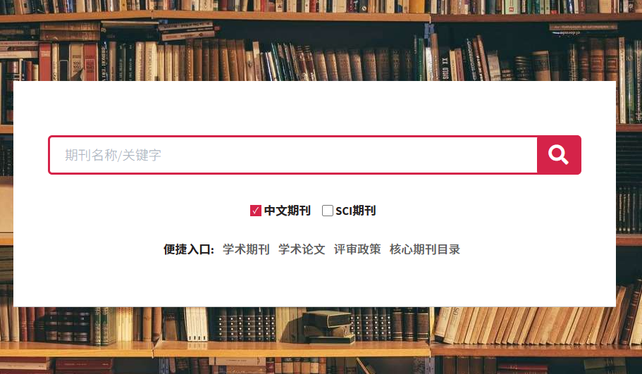 投稿网 – 论文投稿-期刊发表
