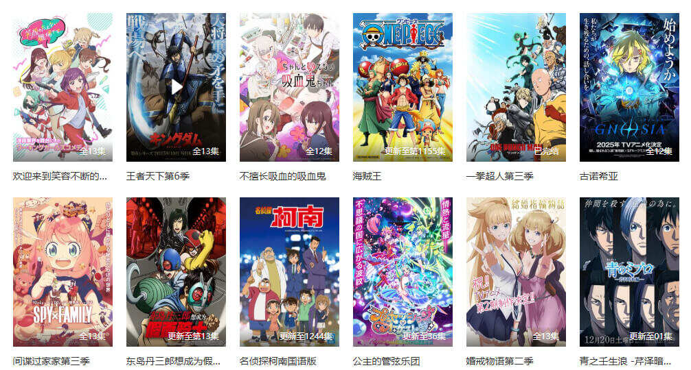 乐乐动漫 – 最新国漫日漫免费在线