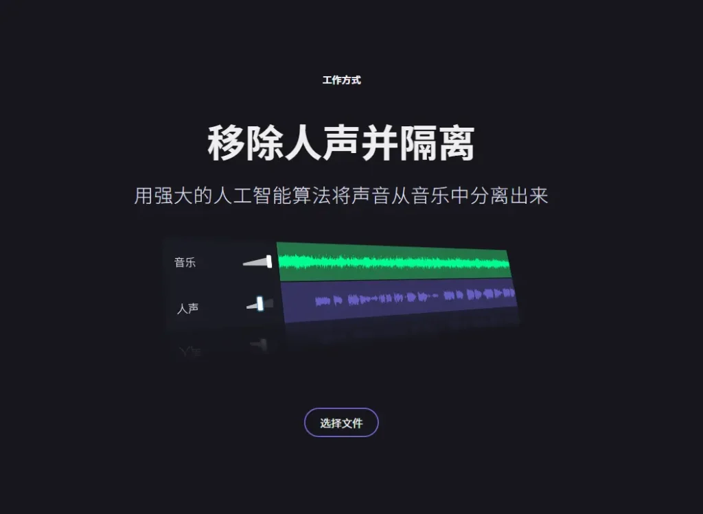 VocalRemover 音频处理工具 1 VocalRemover 音频处理工具
