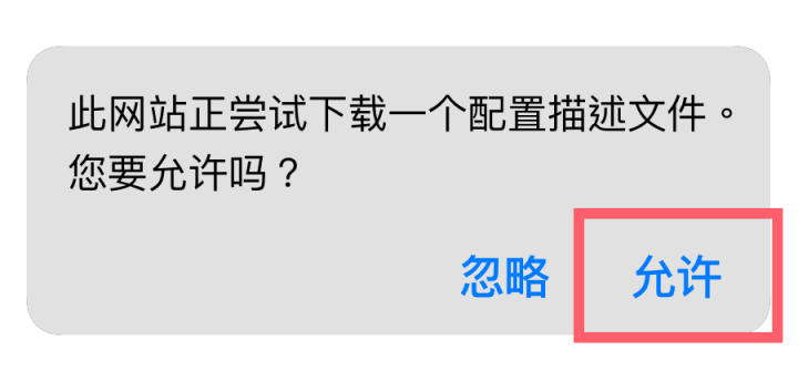 如何安装IOS轻量版? 安装指引