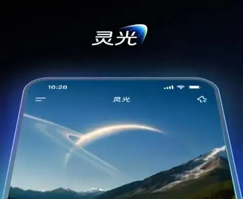 灵光AI – 网页版