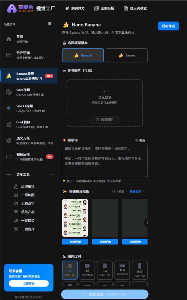 视觉工厂 – AI聚合图像视频