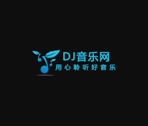 DJ音乐网 – 最流行好听的伤感音乐在线下载