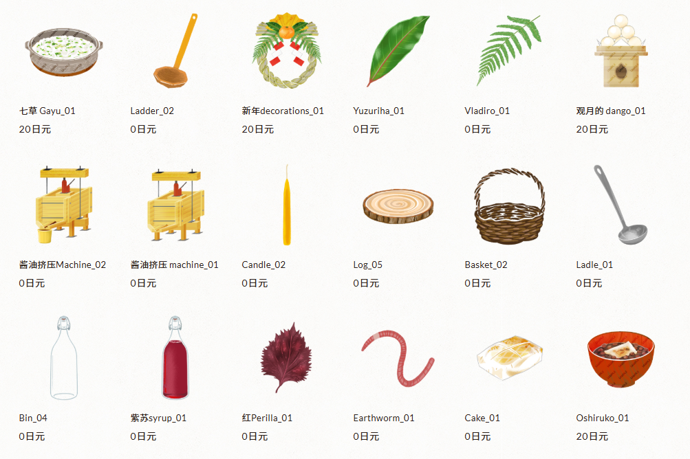 Nawmin 农业插画免费下载