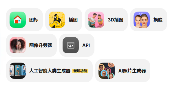 Icons8 – 设计资源平台