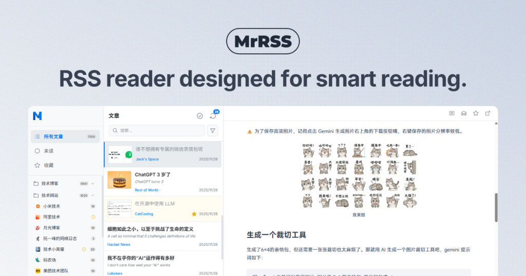 MrRSS – 跨平台的开源桌面 RSS 阅读器