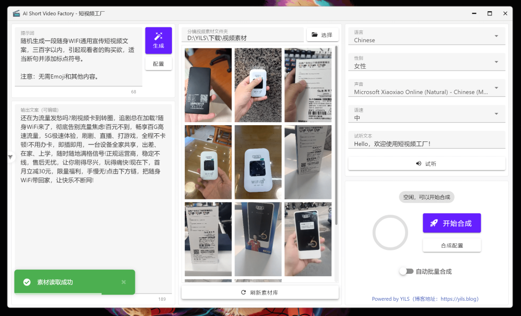 AI Short Video Factory – 短视频工厂