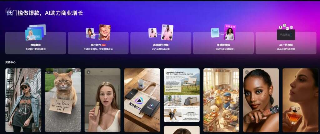 Keevx – AI头像与语音克隆 | 创建您的数字分身